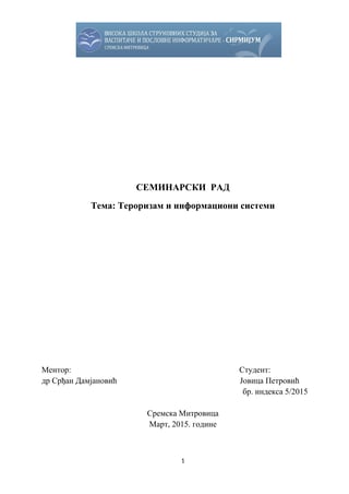 Terorizam i informacioni sistemi