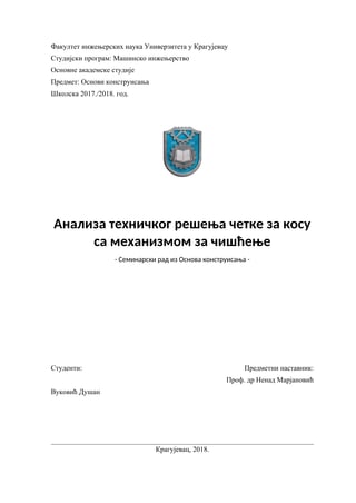 Analiza tehničkog rešenja četke sa mehanizmom za čišćenje