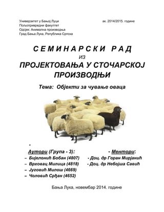 Objekti za držanje ovaca