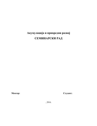 Akumulacija i privredni razvoj