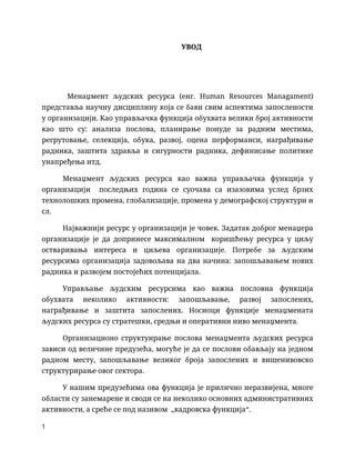 Menadžment ljudskih resursa