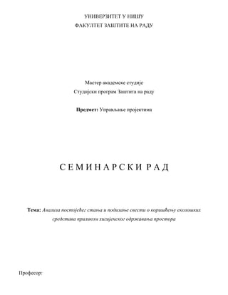 Analiza postojećeg stanja i podizanje svesti o korišćenju ekoloških sredstava prilikom higijenskog održavanja prostora