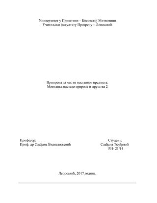 Metodika nastave prirode i društva