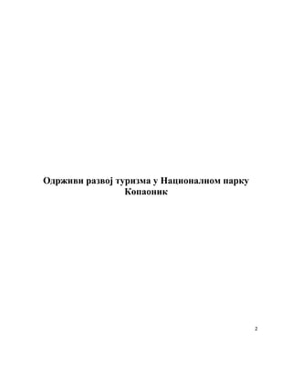 Održivi razvoj turizma Nacionalnog parka Kopaonik