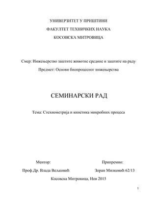 Tehnološki postupci