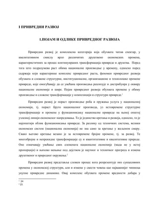 Privredni rast i razvoj