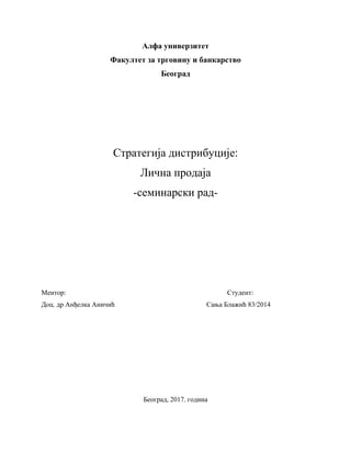 Strategija distribucije: lična prodaja