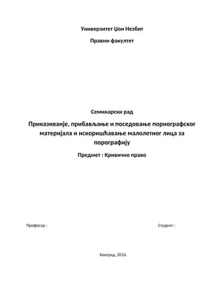 Prikazivanje, pribavljanje i posedovanje pornografskog materijala i  iskorišćavanje maloletnog lica za pornografiju