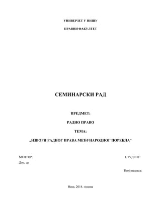 Izvori radnog prava međunarodnog porekla