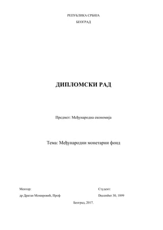 Međunarodni monetarni fond