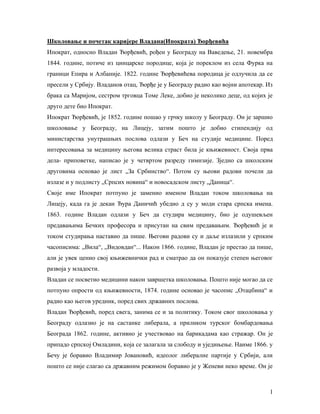 Politička misija Vladana Đorđevića