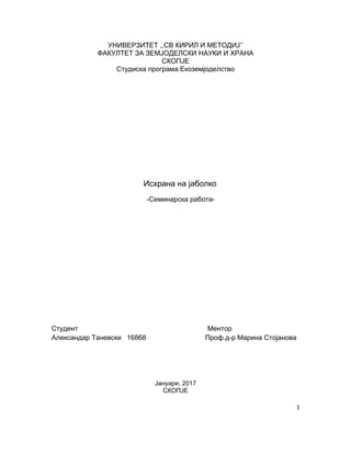 Ishrana na jabolko i ѓubrenje