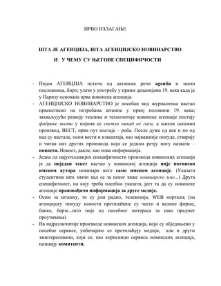 Istraživačko novinarstvo