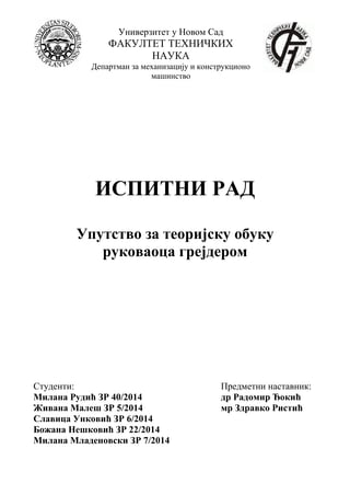 Uputstvo za teorijsku obuku rukovaoca grejderom