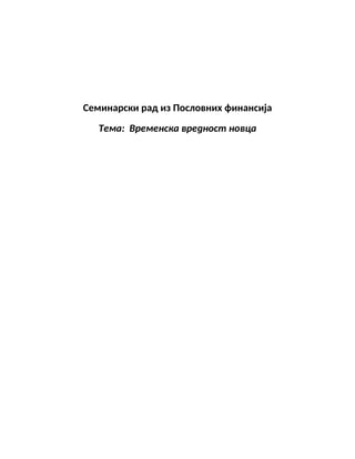 Vremenska vrednost novca