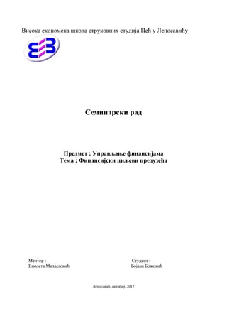 Finansijski ciljevi preduzeća