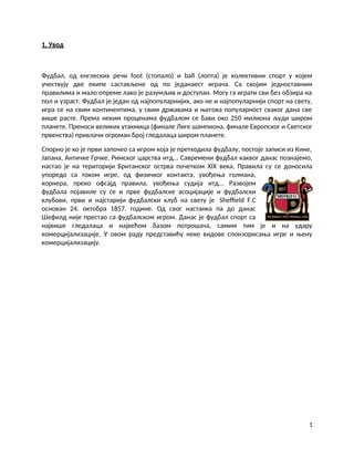 Sponzorisanje u fudbalu