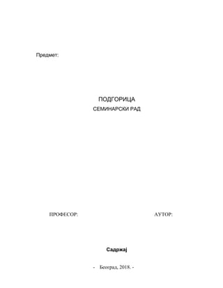 Istorijski razvoj Podgorice kroz vekove