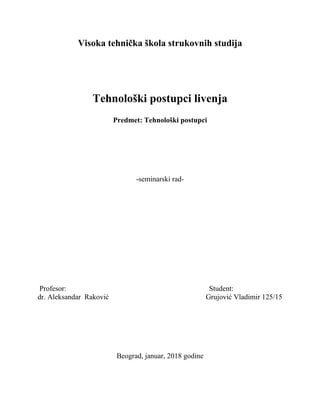 Tehnološki postupci livenja