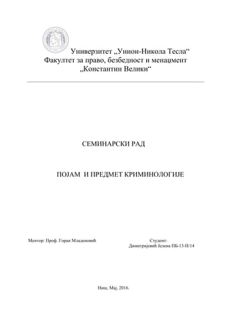 Pojam i predmet kriminologije