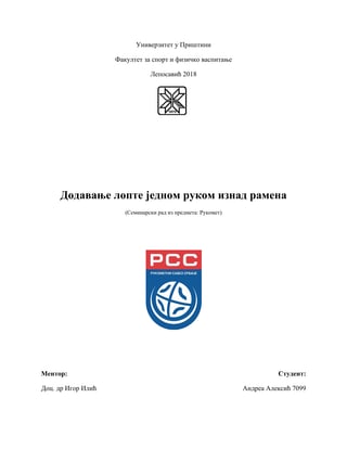 Dodavanje lopte jednom rukom iznad ramena