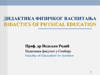 Planiranje časa fizičkog vaspitanja