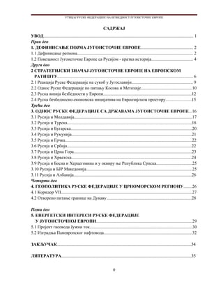 Uticaj ruske federacije na bezbednost Jugoistočne Evrope