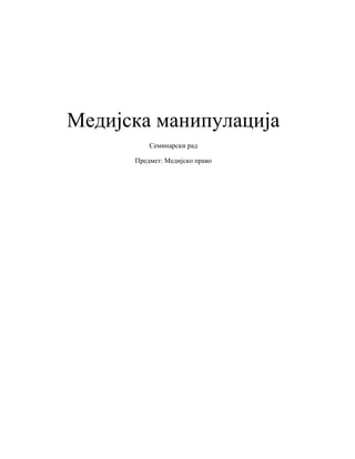 Marketing Komuniciranja