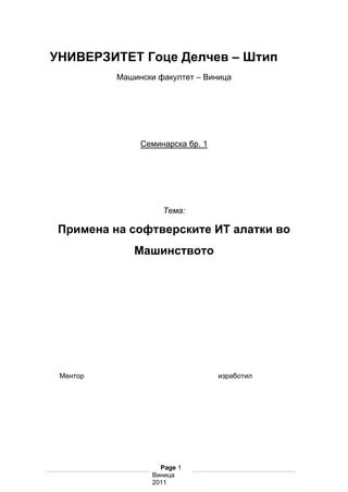 Primena na it alatki