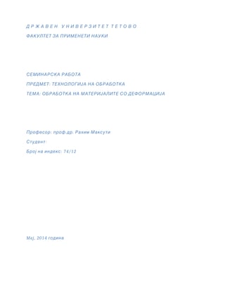 Obrabotka na metalitete so deformacija