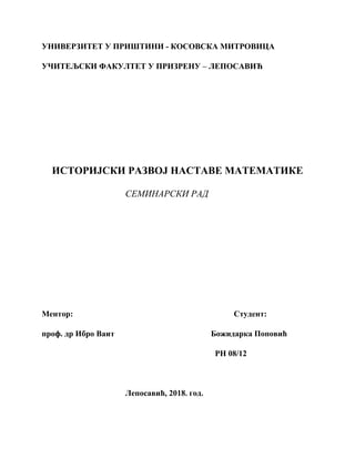Istorijski razvoj matematike
