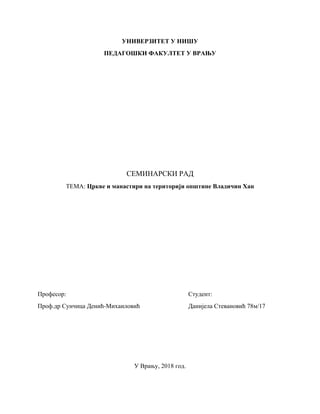 Crkve i manastiri na teritoriji opštine Vladičin Han