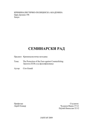 Zaštita EUR-a od falsifikovanja