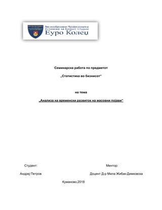 Analiza na vremenski razvitok