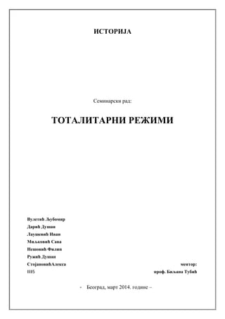 Totalitarni režimi u svetu