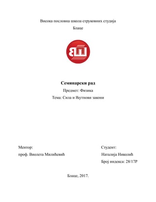 Sila i njutnovi zakoni