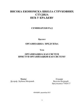 Organizacija kao sistem,pristup organizaciji kao sistemu