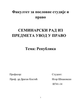 Pojedinačni pravni akt