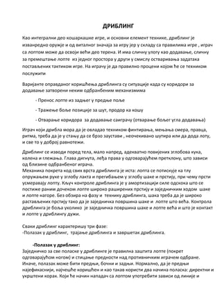 Kosarka- obučavanje tehnike driblinga