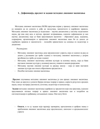 Metodika likovnog vaspitanja