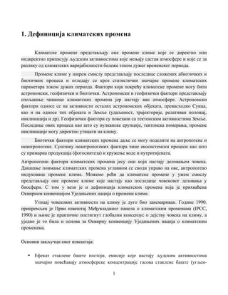 Principi oporezivanja