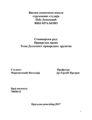 Delatnost privrednog društva