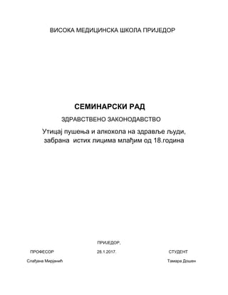 Uticaj pušenja i alkohola na zdravlje ljudi, zabrana istim osobama mlađim od 18 godina
