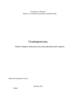 Razvoj govora i mišljenja kod predškolaca