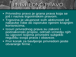 Privredno pravo