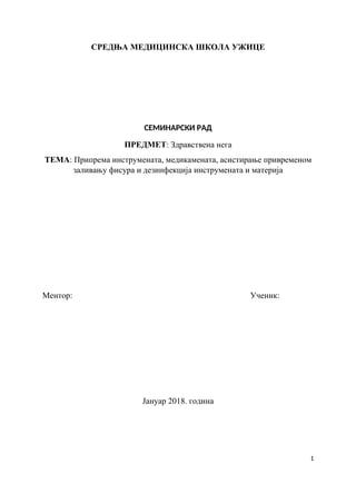 Priprema instrumenata, medikamenata, asistiranje privremenom zalivanju fisura i dezinfekcija instrumenata i materija