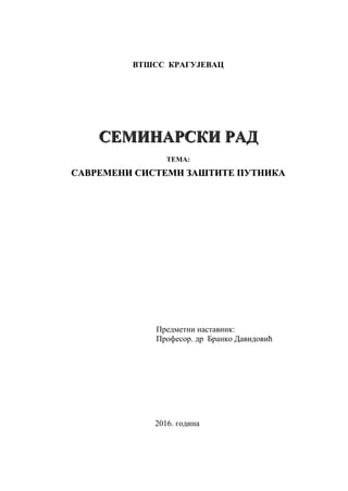 Savremeni sistemi zaštite putnika