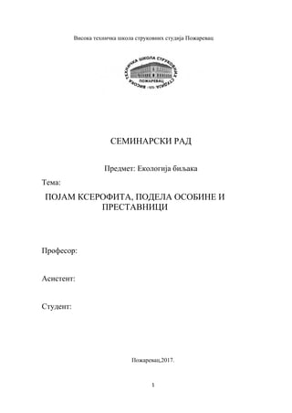 Pojam kserofita, podela, osobine i predstavnici