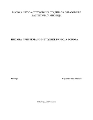 Pisana priprema iz Metodike razvoja govora