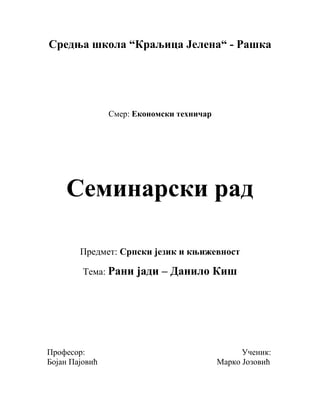 Analiza dela rani jadi – danilo kiš